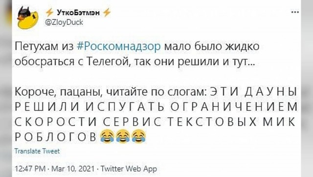 "Роскомнадзор, замедли лучше мои оргазмы". Пользователи сети стебутся с очередной корявой попытки РКН проявить себя