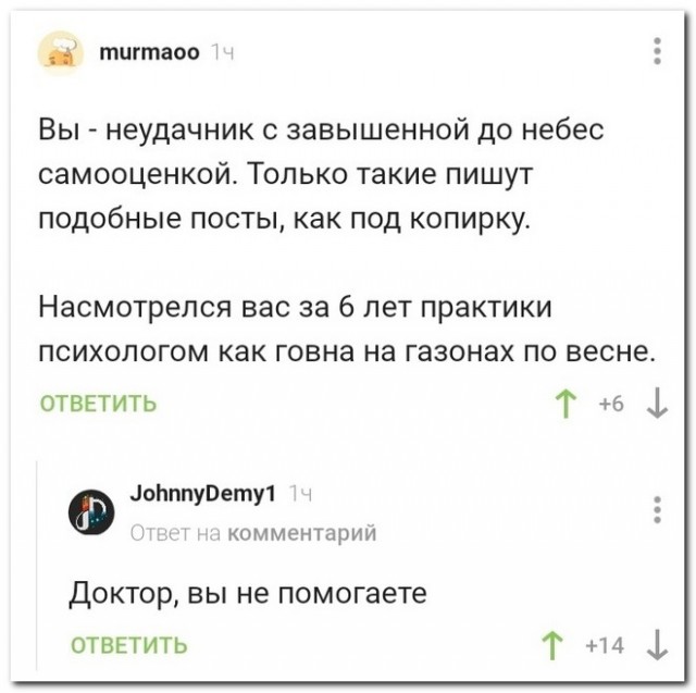Забавные комментарии из социальных сетей (15.03.21)