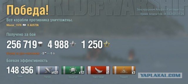 World of Warships - 9