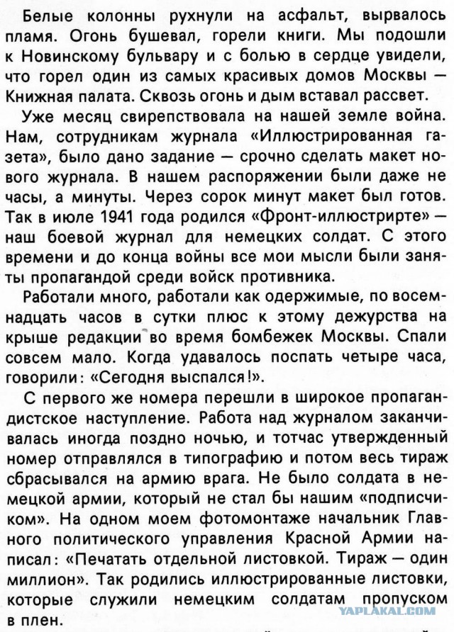 Аусвайс