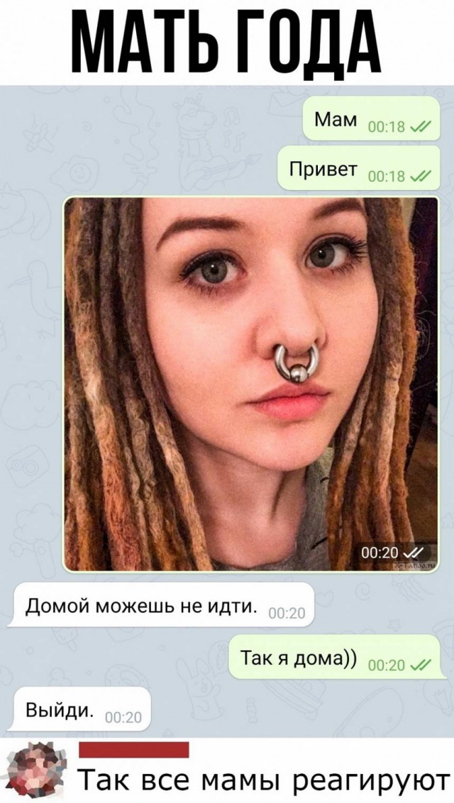 Картинки и мемы для настроения 006