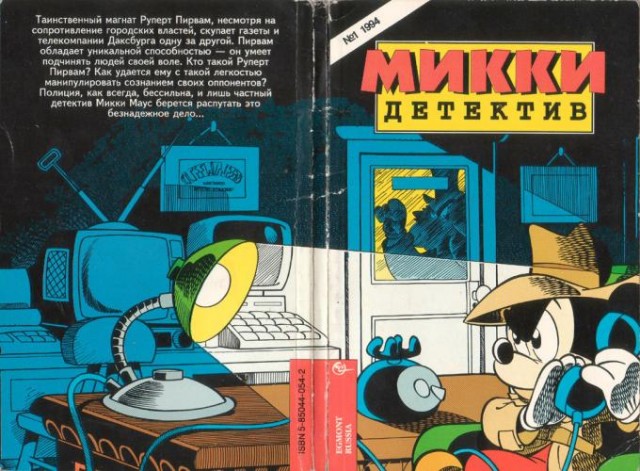 Когда ты был моложе и люди дружили без интернетов.