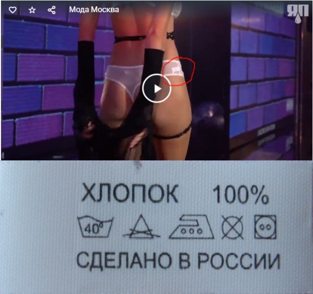 Мир высокой моды из Москвы