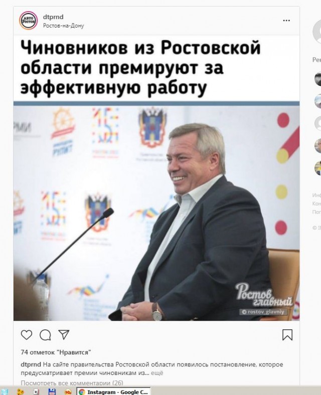 "ЕР" голосует за повышение зарплат чиновникам