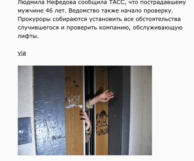 Лифт с пассажиром сорвался и пролетел 13 этажей в одной из башен "Федерации" в Москве
