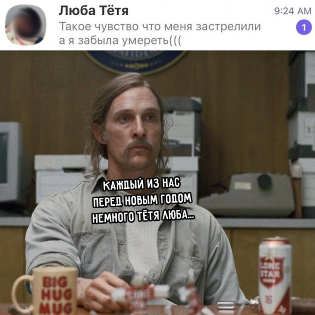 Весёлый полтишок 06.01