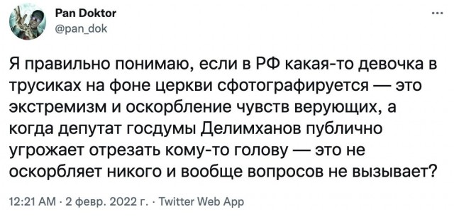 На фоне последних событий