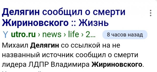 Жириновский и Зюганов встретились в больнице