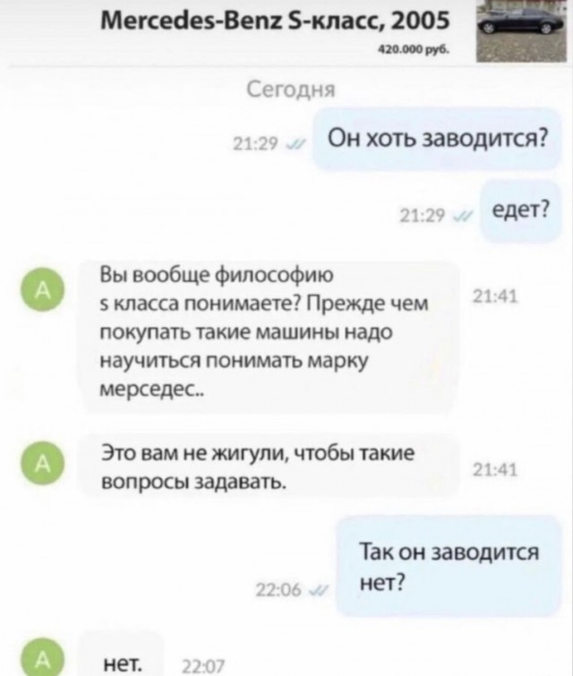 Это вам не жигули...