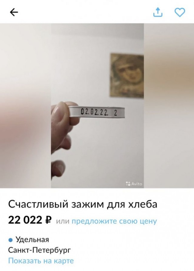 Отзывы, объявления, переписки #3
