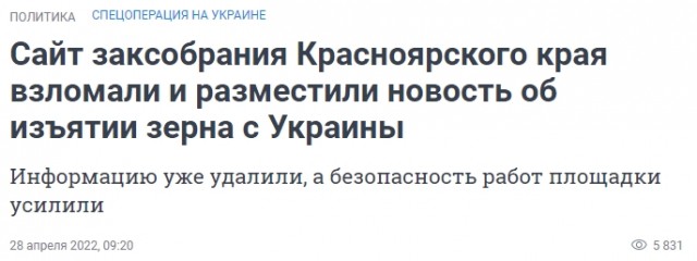 Неудобное интервью