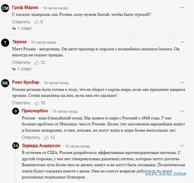 Митт Ромни призвал НАТО подготовиться к ядерному удару с территории России.