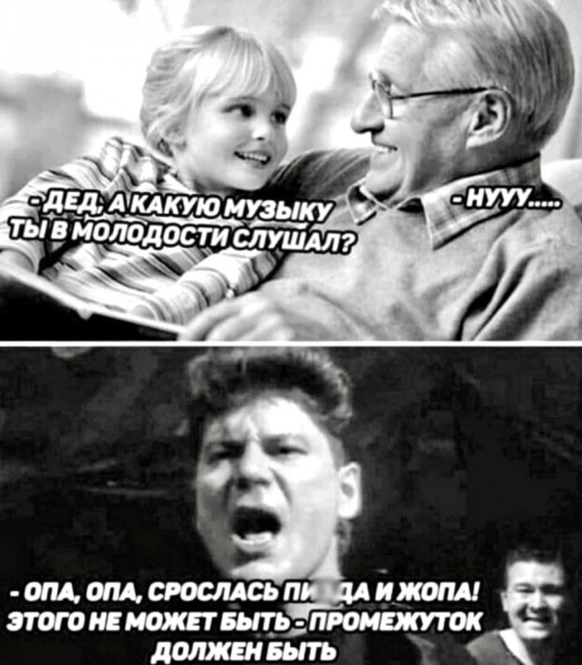 50 оттенков серого. Vol 11. Или самосвал баянов