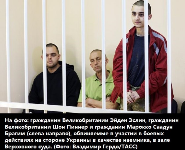 Суд в ДНР вынес смертные приговоры британским и марокканскому наёмникам