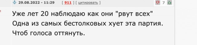Очередной предвыборный креатив.