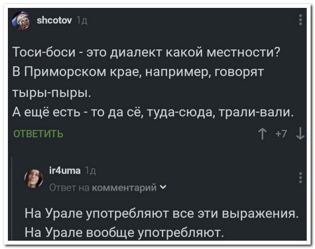 Забавные комментарии из социальных сетей (29.08.22)