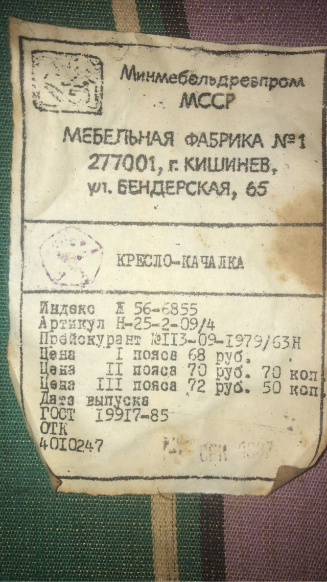 Достался раритет
