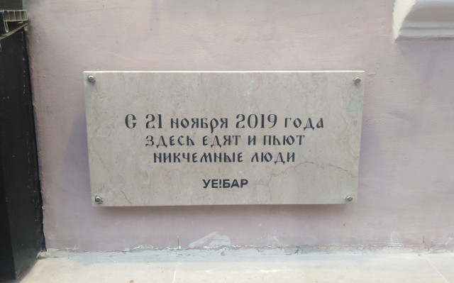 Сходил бы поужинать?