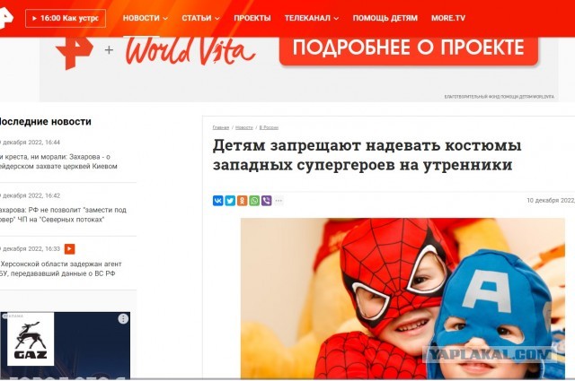 На Деда Мороза и Снегурочку пожаловались в СБУ.