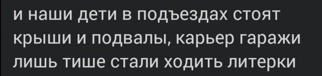 Репортаж из Энгельса  (Пашкетт)