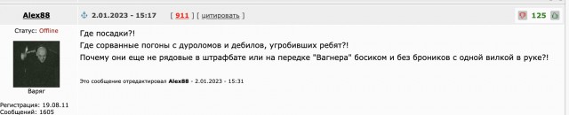 Политолог Михайлов: гибель военных в Макеевке произошла из-за халатности и предательства!