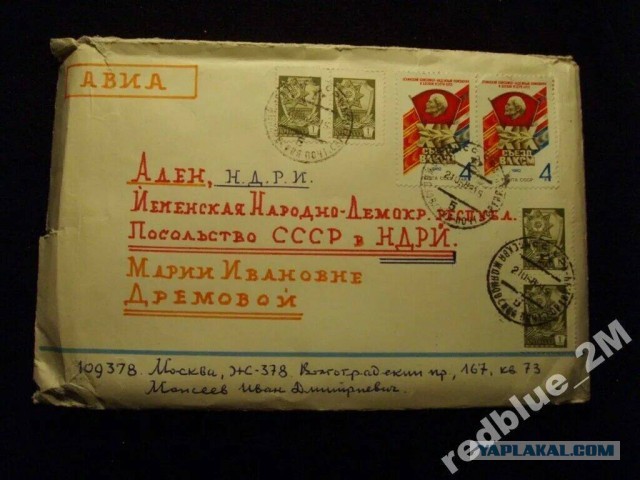 Кровь в Адене.