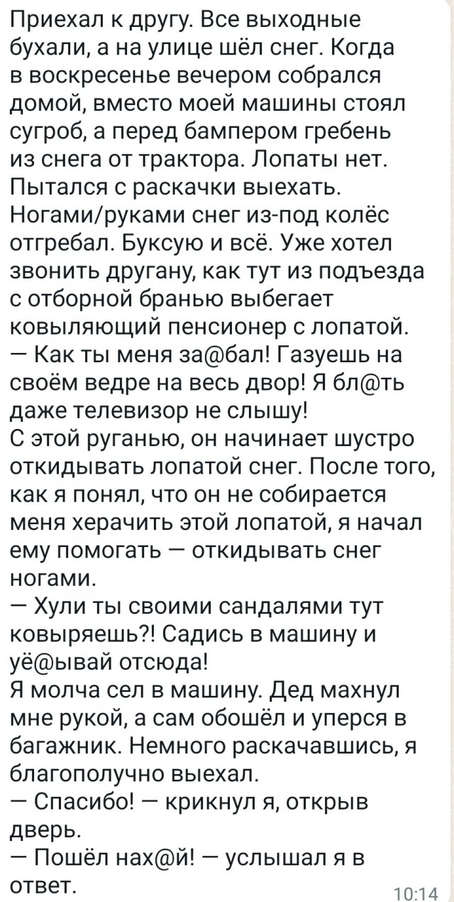 Дед