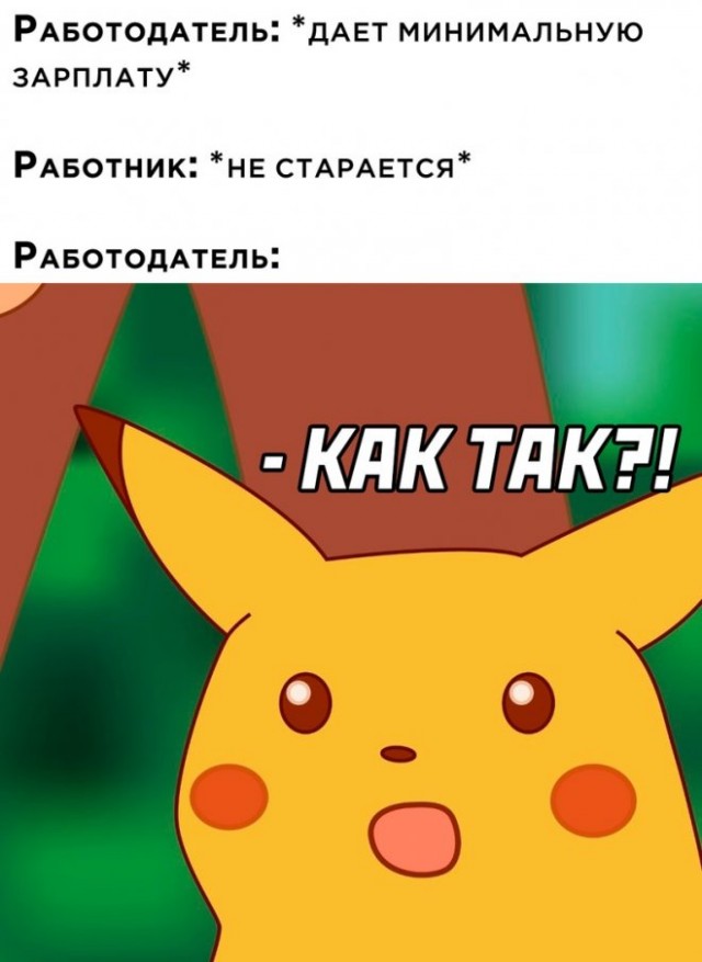 Картинки и мемы, всем хороших выходных