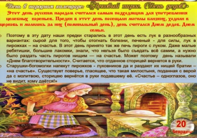 Победная поступь идиотизма по планете – том 8