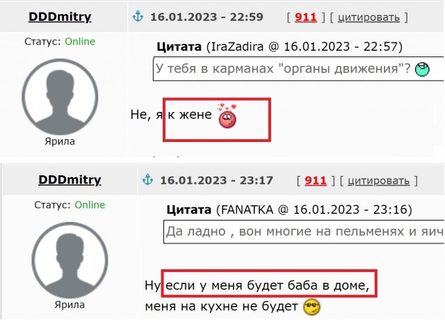 Любовница по убеждениям