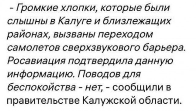 Что-то громыхает