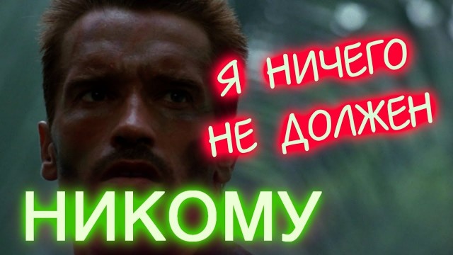 Кредитное рабство