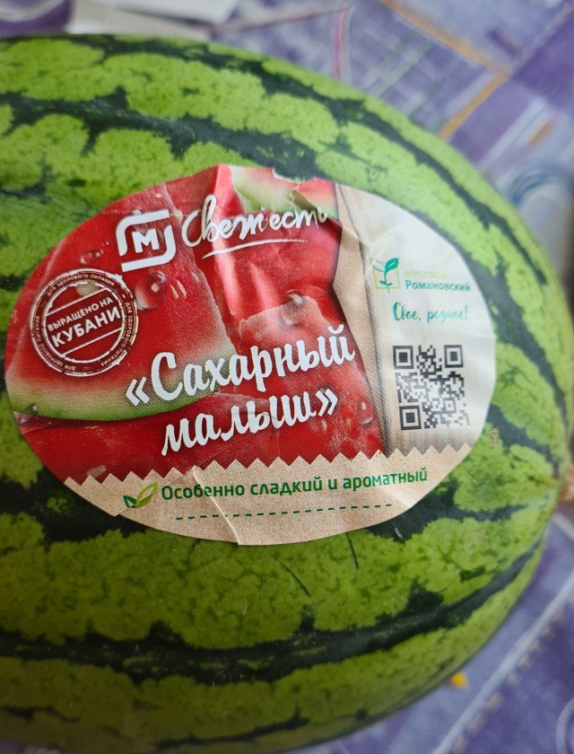 Тот самый человек, который «шарит за арбузы»