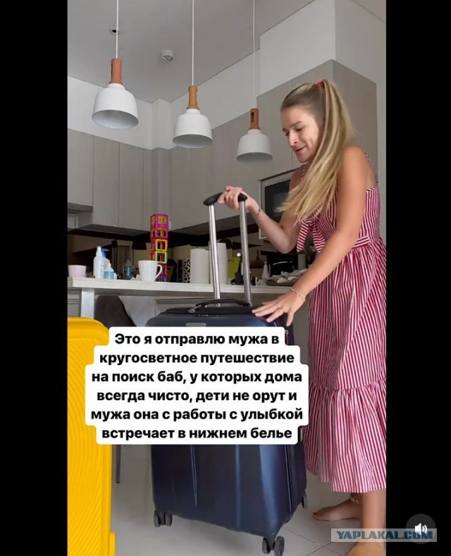 Жена разводит свинарник