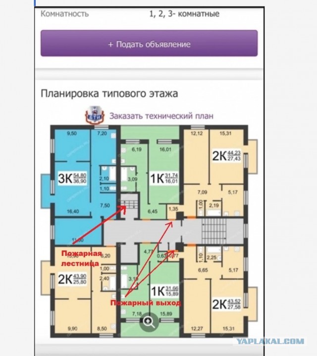 Из-за спорной кладовки соседи сломали стену между своими квартирами