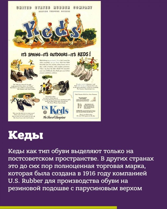 9 брендов чьи названия стали нарицательными