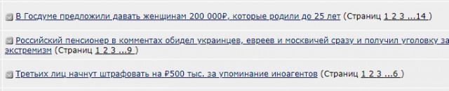 Третьих лиц начнут штрафовать на ₽500 тыс. за упоминание иноагентов