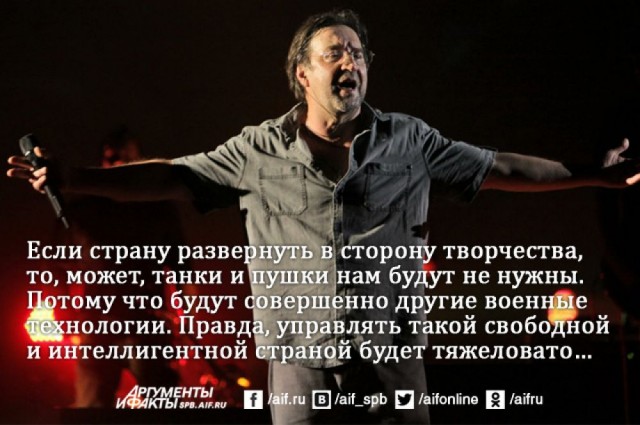 Шевчук угрожал Газманову решить вопрос в темном переулке: зачем он наехал на народного артиста России?