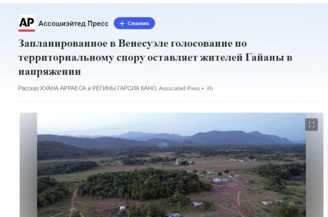 На том континенте вроде конфликт начинается