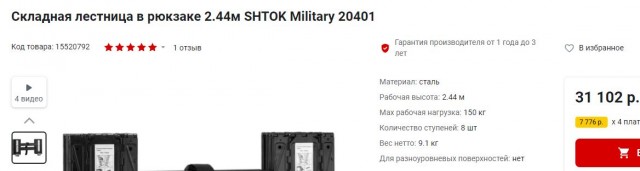 Прикольная лестница