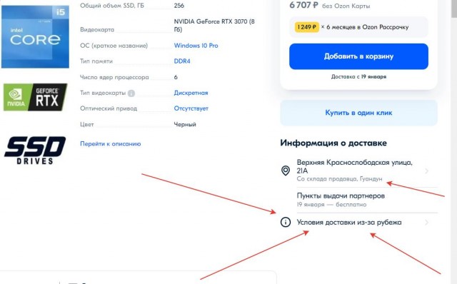 На ОЗОНЕ скидки 100%