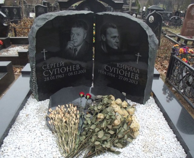 Сергей супонев биография личная жизнь причина смерти
