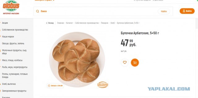 По чём нынче хлеб в Германии