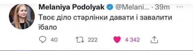 Маск сделал неожиданное заявление по Украине