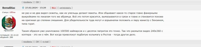 Под селом Бердычи бойцы России уничтожили второй танк M1 Abrams