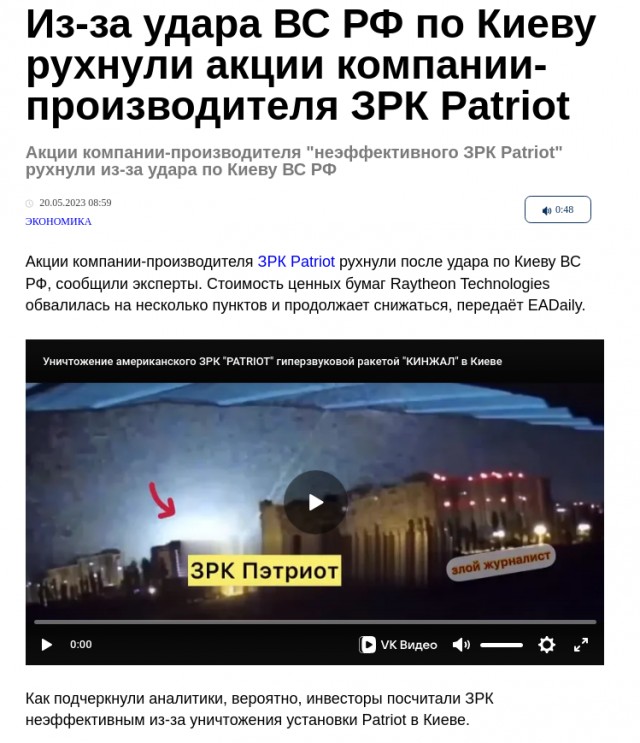 Патриотов публично наказали