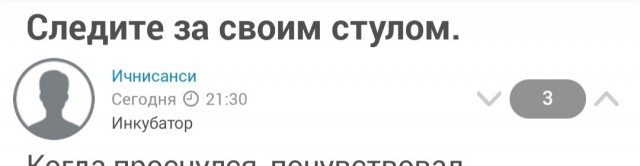 Следите за своим стулом