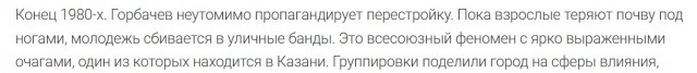 Американцы посмотрели «Слово пацана»: их рецензия сильно отличается от отзывов россиян