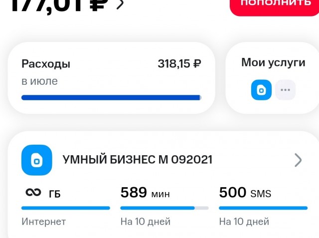 МТС держит планку ...омна!