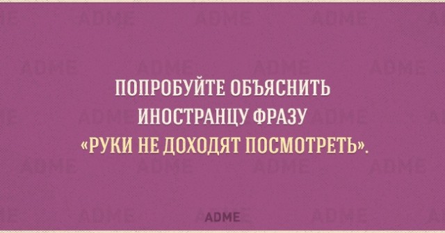 Мифы и особенности русского языка